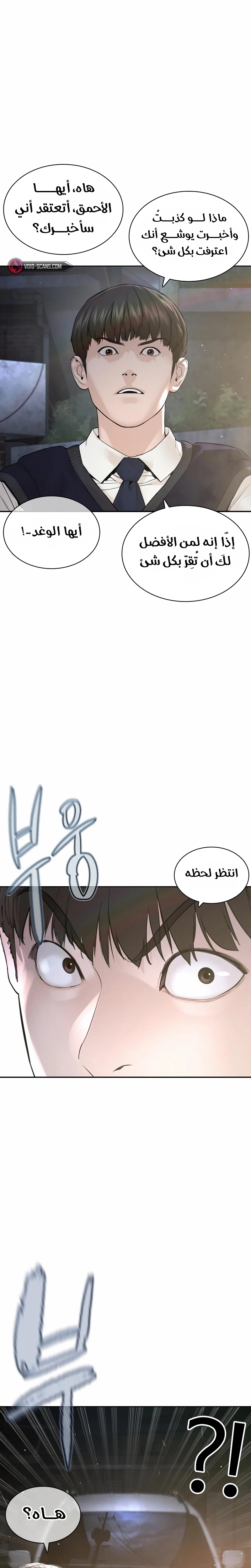 Read How to fight AR Manga Online