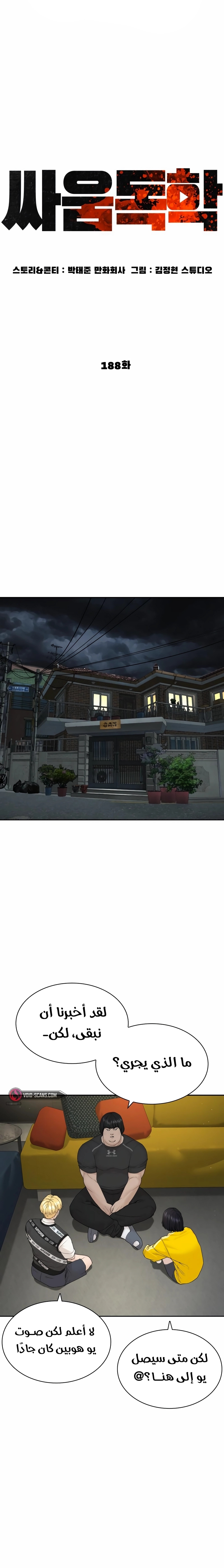 Read How to fight AR Manga Online
