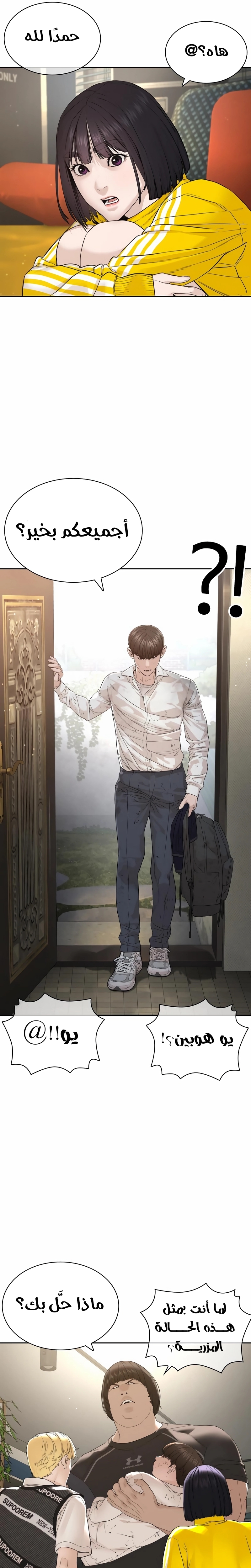Read How to fight AR Manga Online