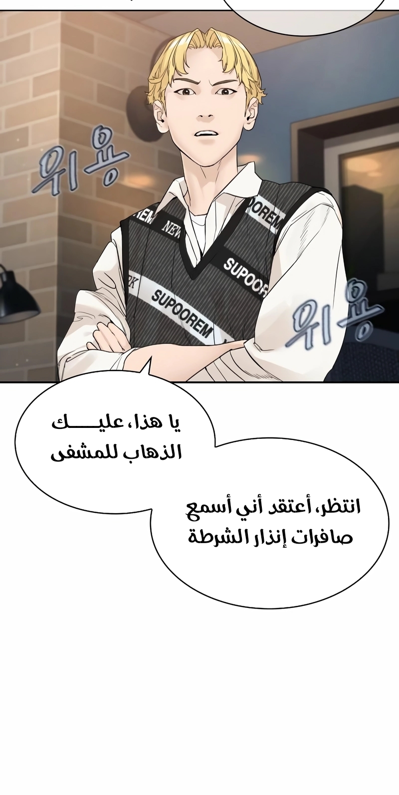 Read How to fight AR Manga Online