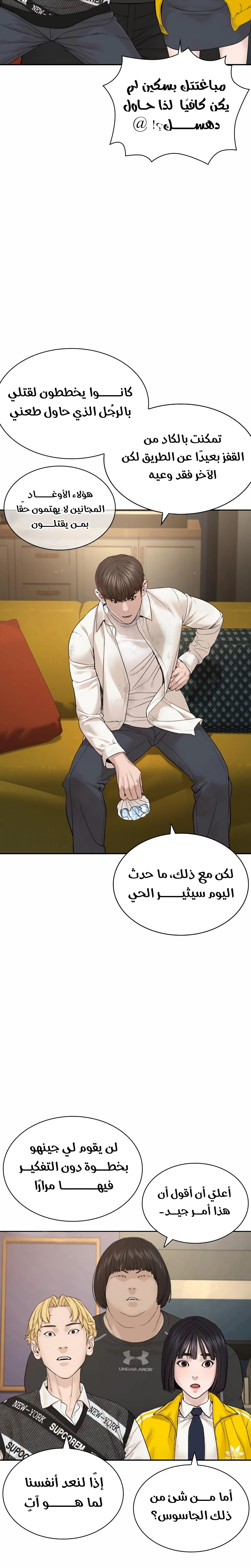 Read How to fight AR Manga Online