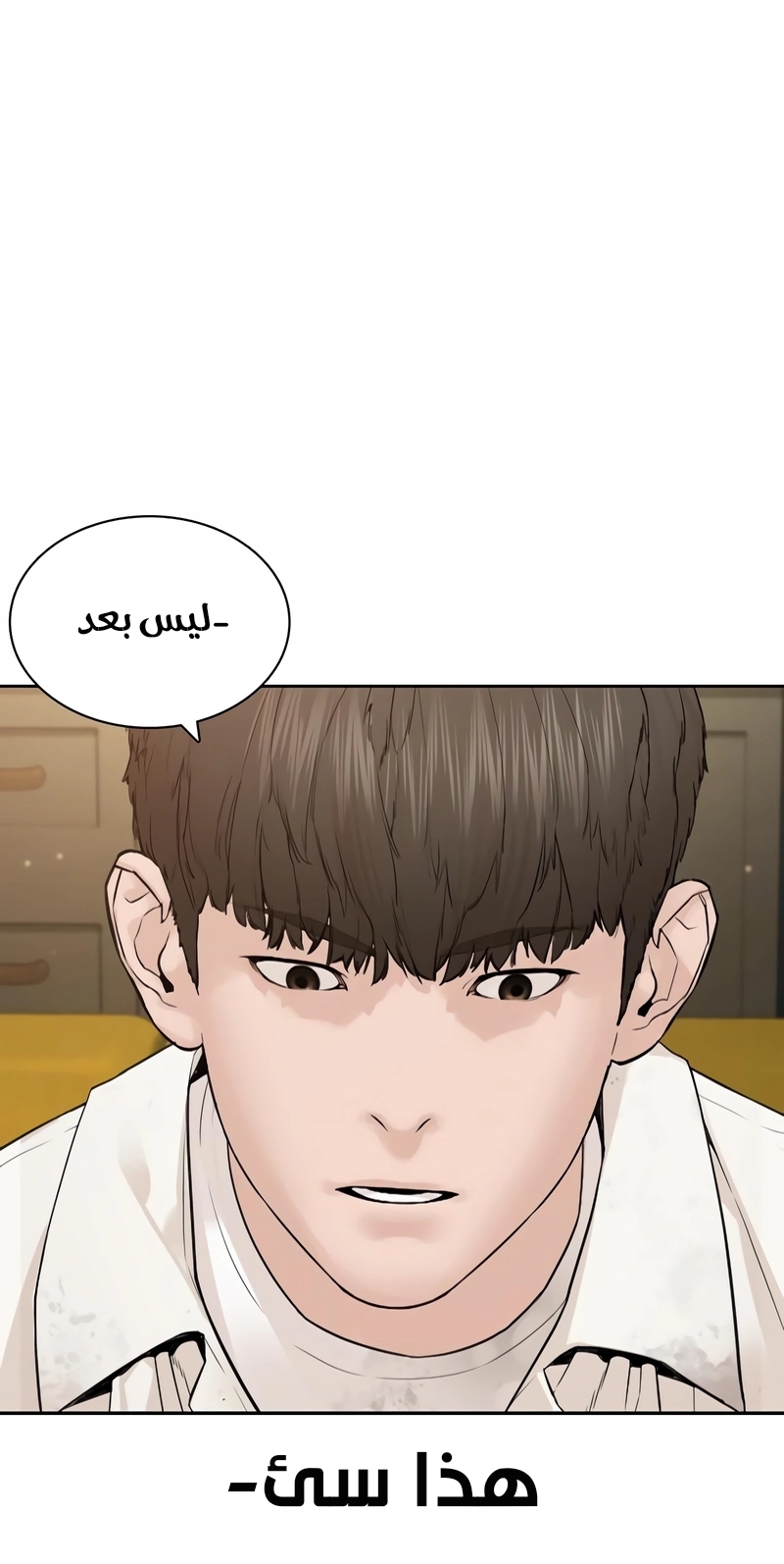 Read How to fight AR Manga Online
