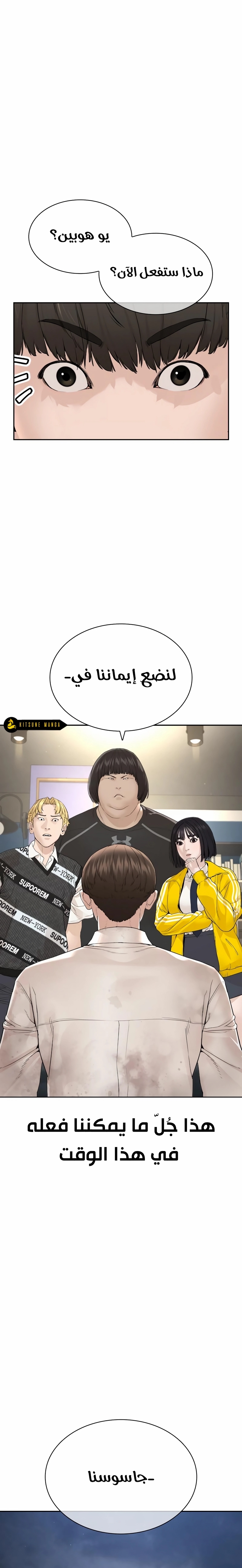 Read How to fight AR Manga Online