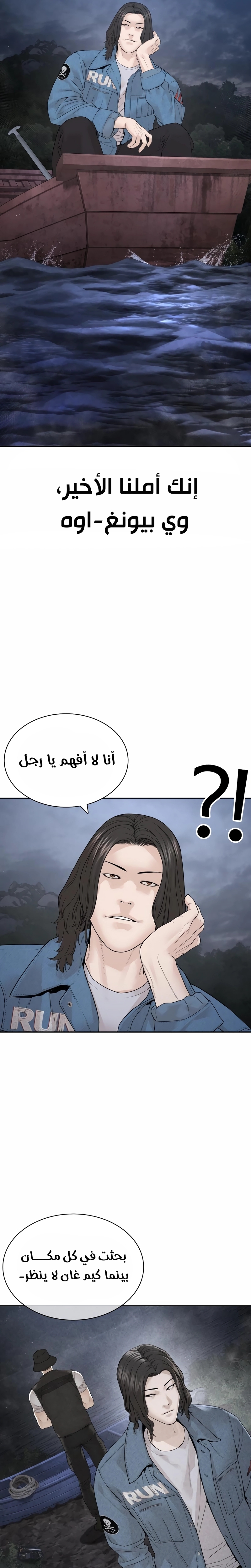 Read How to fight AR Manga Online