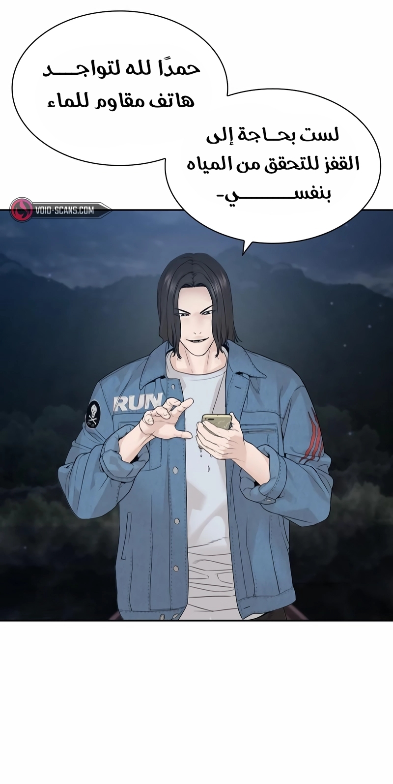Read How to fight AR Manga Online