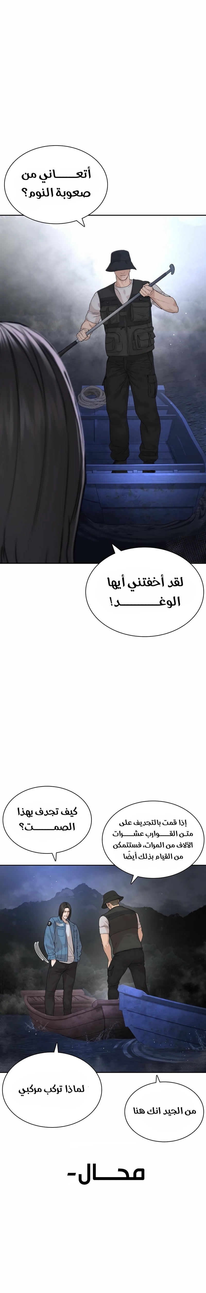 Read How to fight AR Manga Online