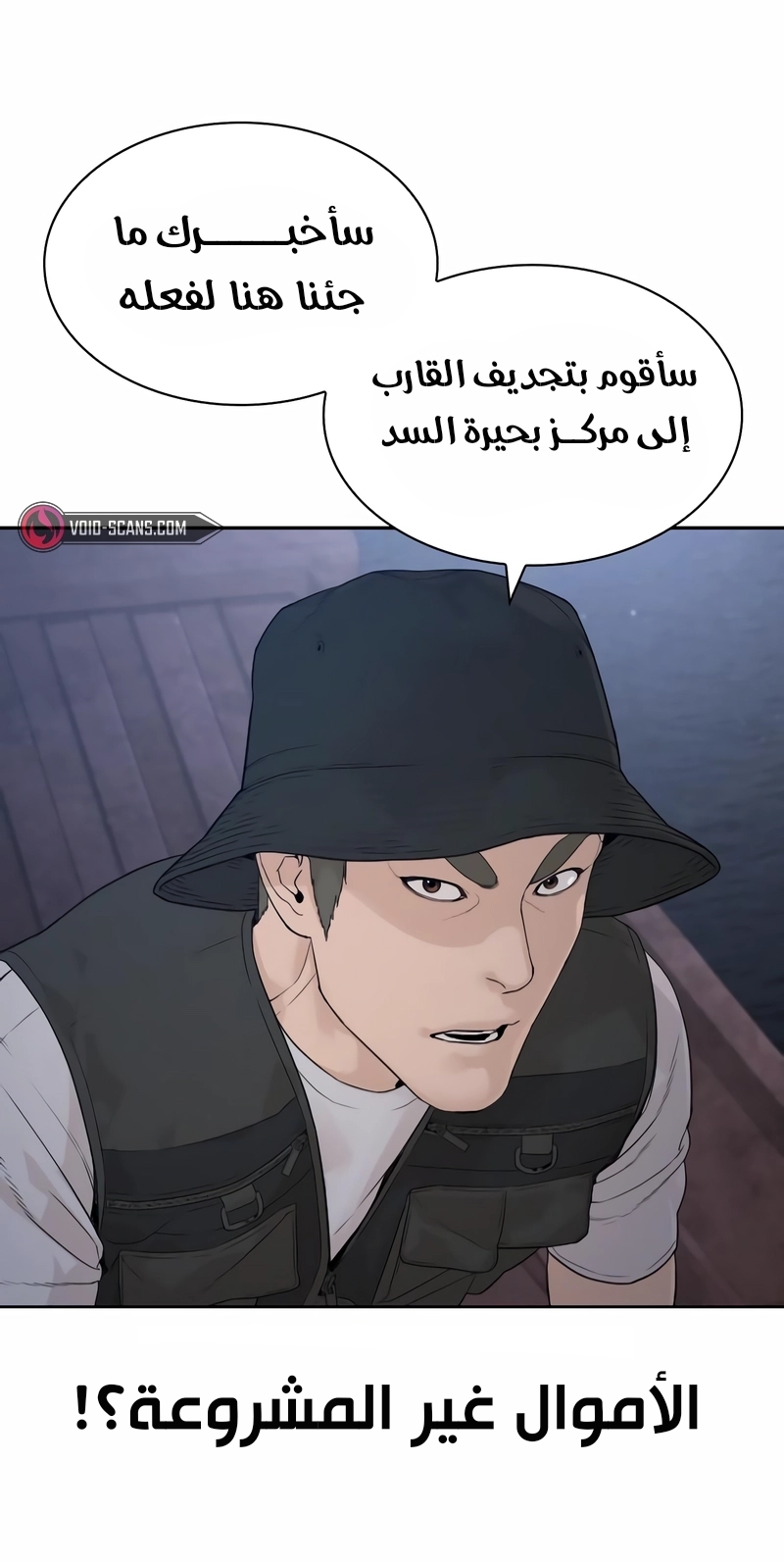 Read How to fight AR Manga Online