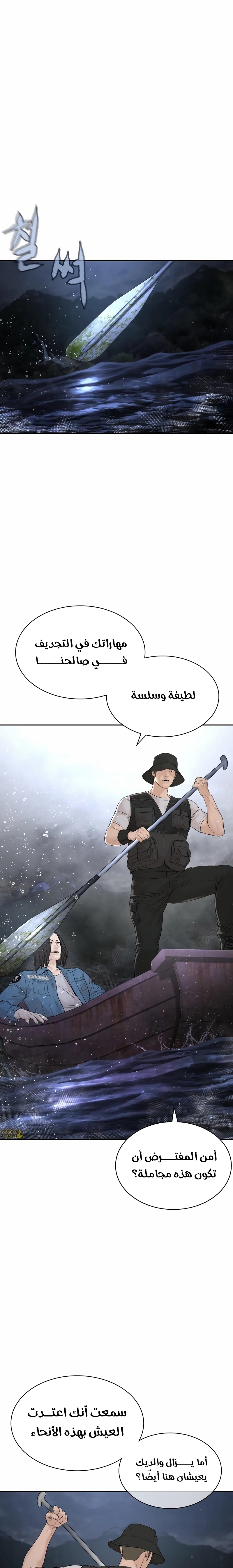 Read How to fight AR Manga Online