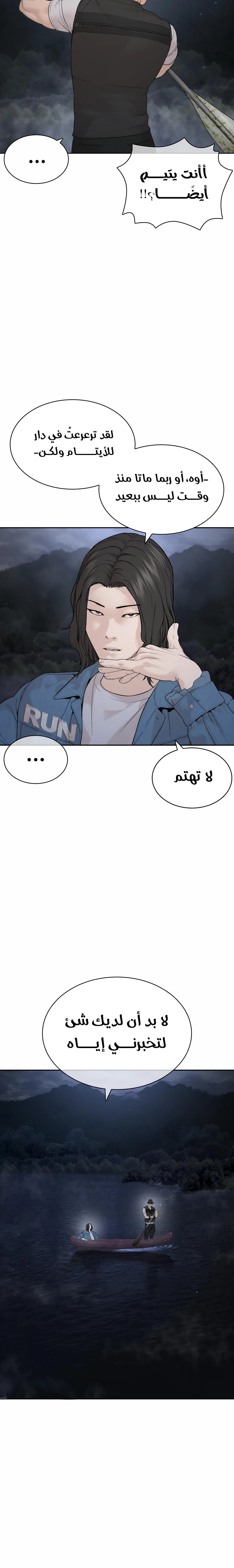 Read How to fight AR Manga Online