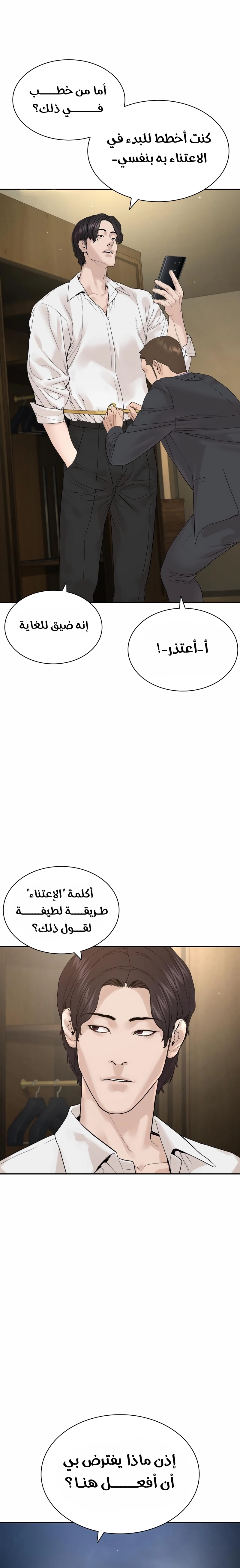 Read How to fight AR Manga Online