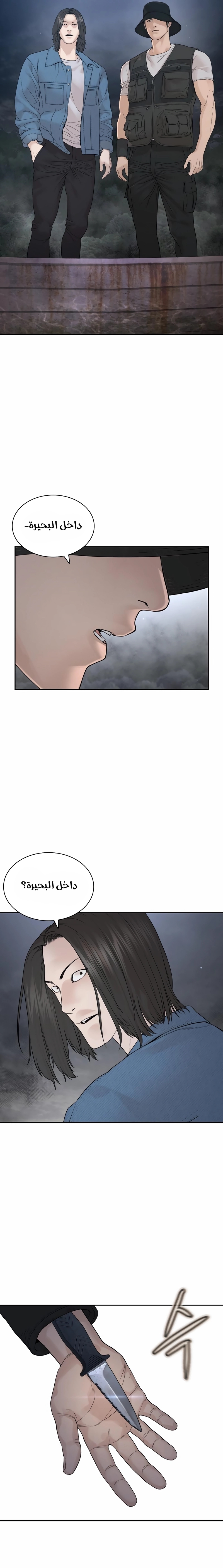 Read How to fight AR Manga Online