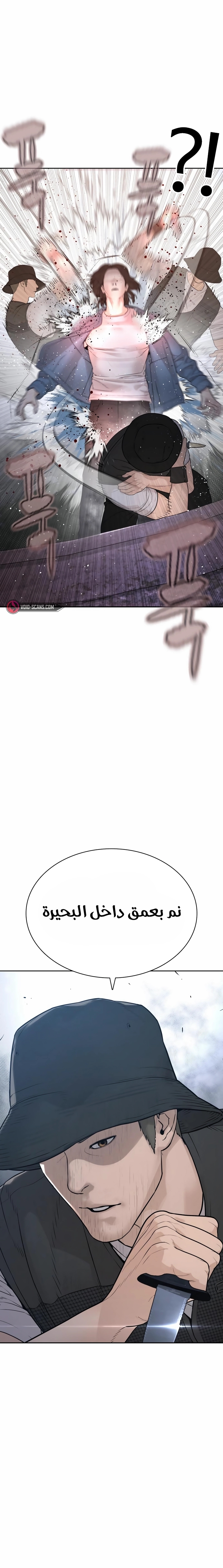 Read How to fight AR Manga Online