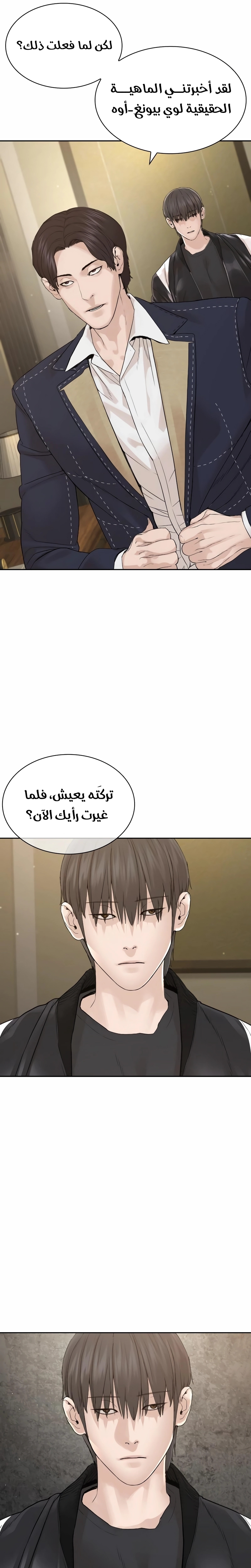 Read How to fight AR Manga Online