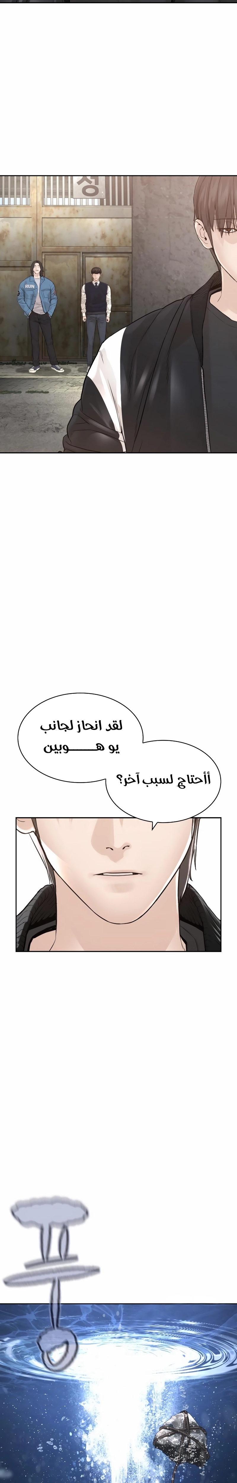 Read How to fight AR Manga Online