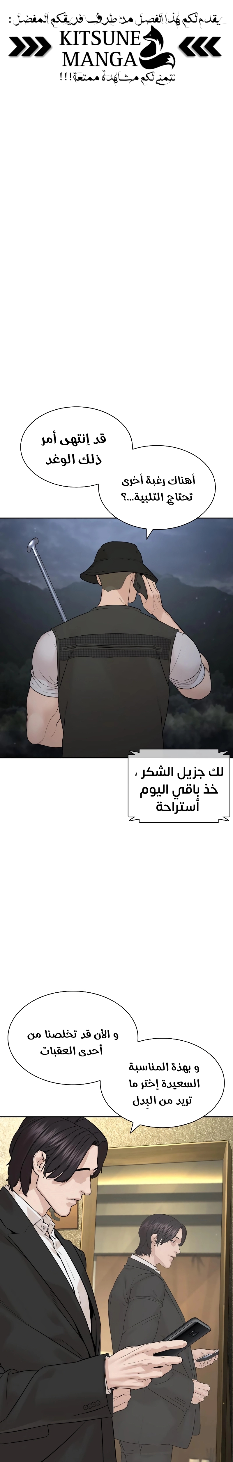 Read How to fight AR Manga Online