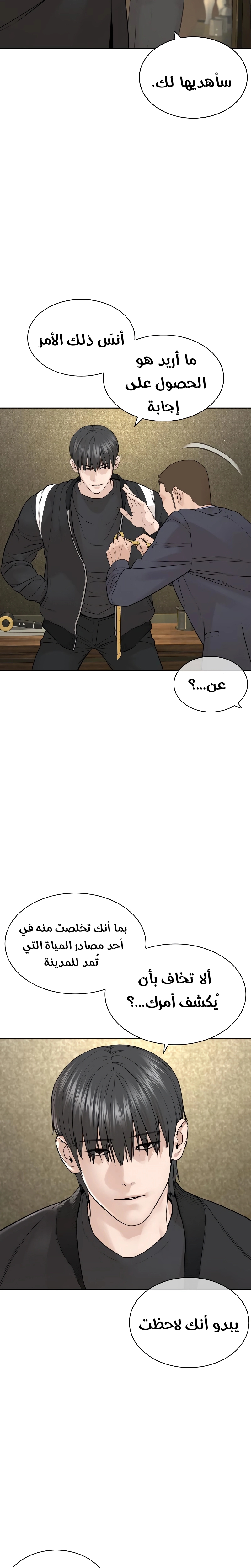 Read How to fight AR Manga Online