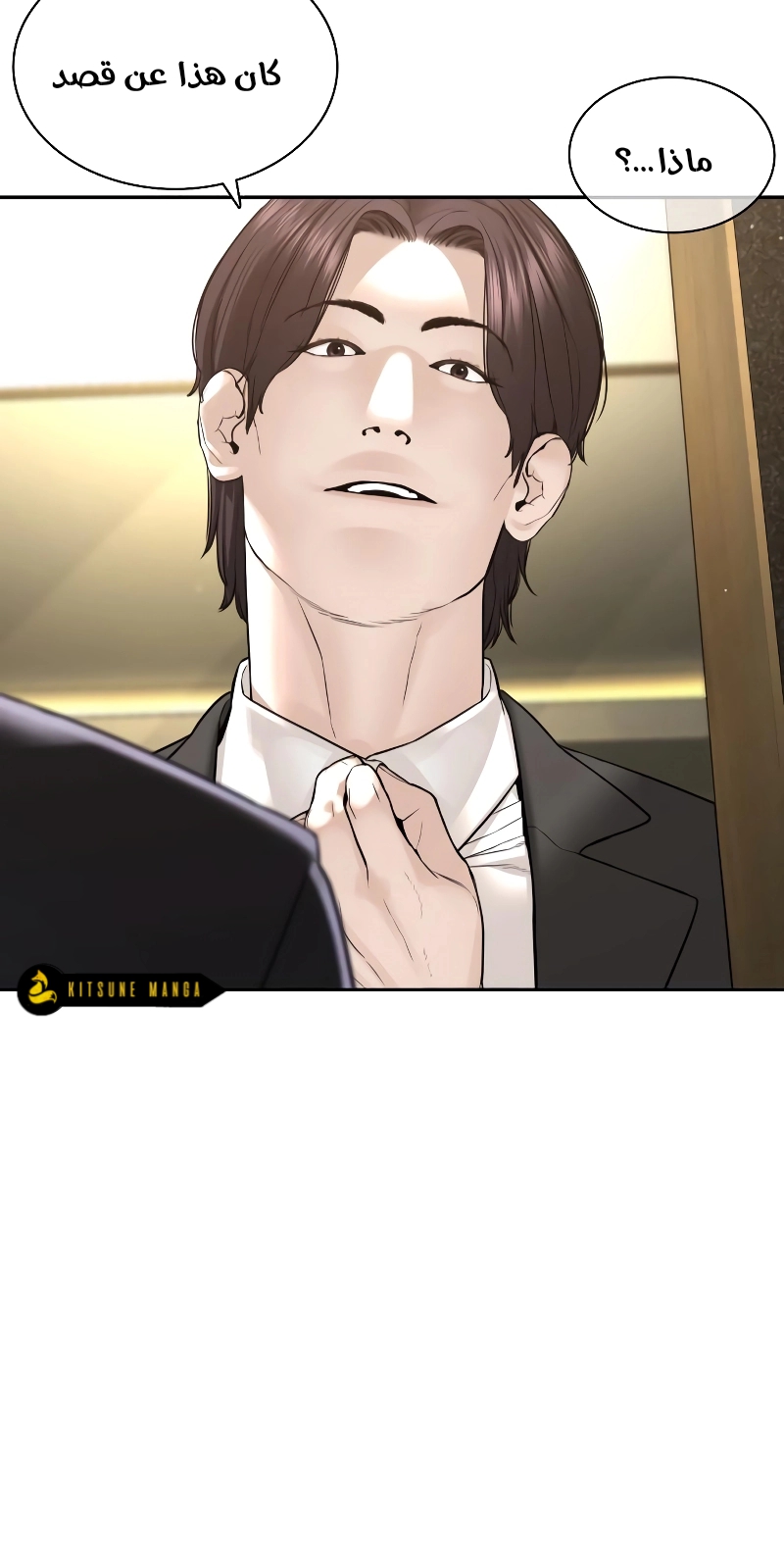 Read How to fight AR Manga Online