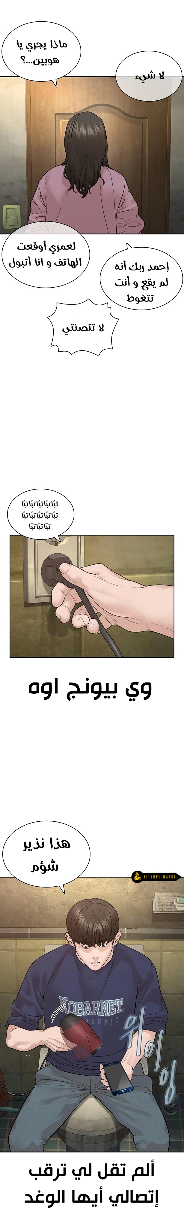 Read How to fight AR Manga Online