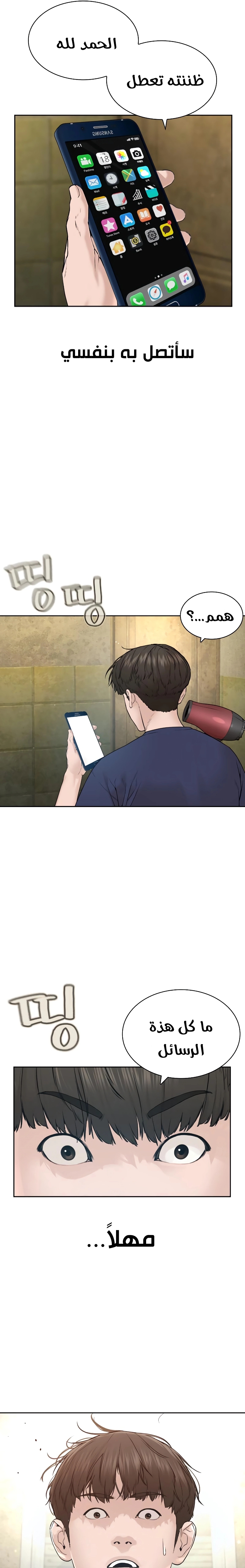 Read How to fight AR Manga Online