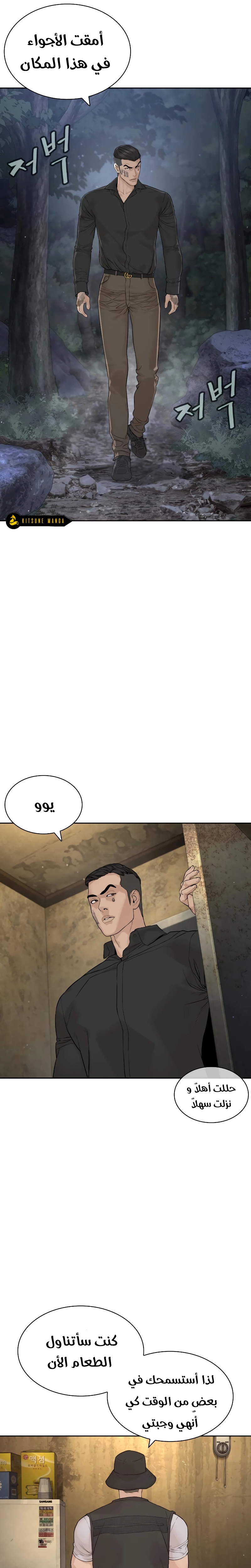 Read How to fight AR Manga Online