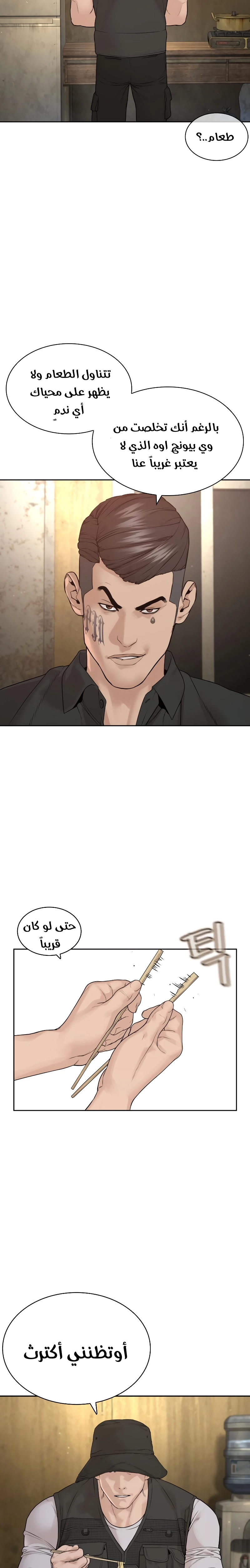 Read How to fight AR Manga Online