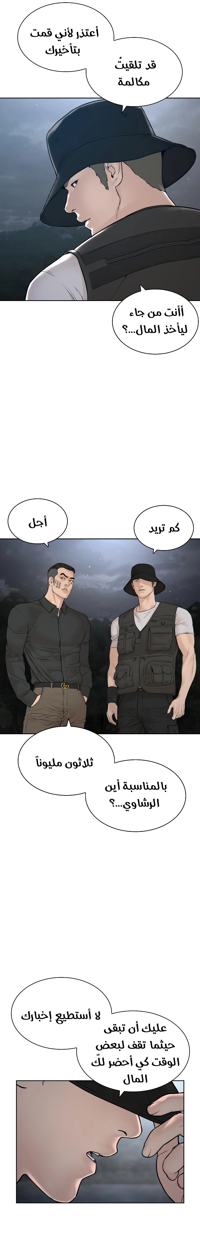Read How to fight AR Manga Online