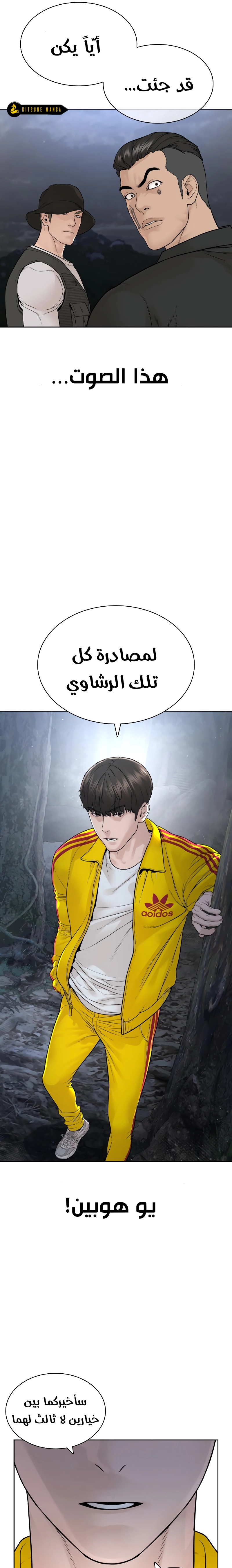 Read How to fight AR Manga Online