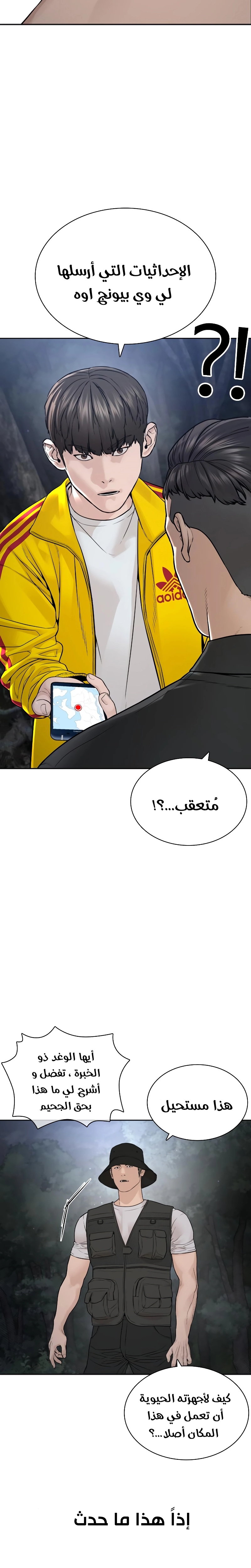 Read How to fight AR Manga Online