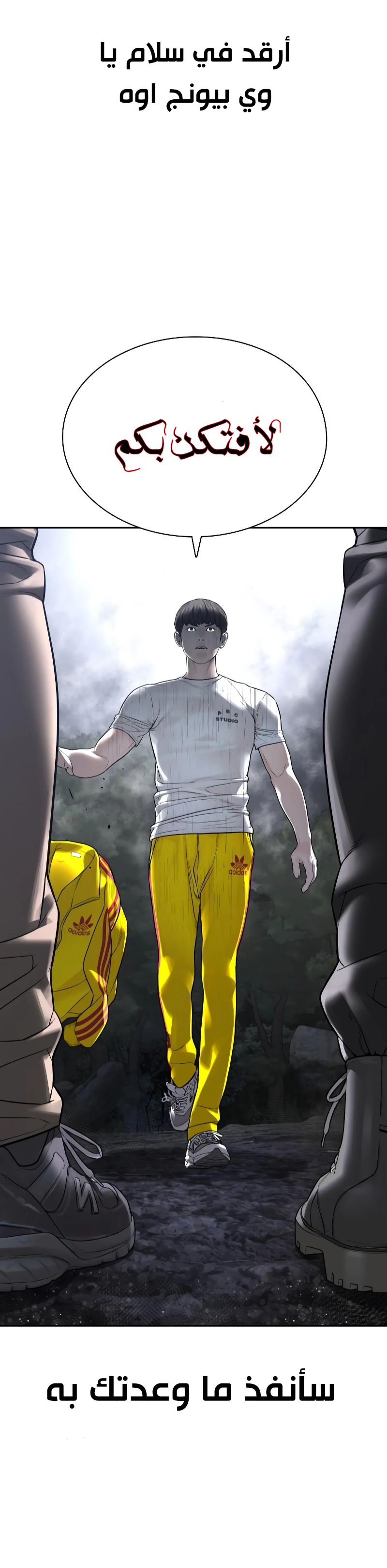Read How to fight AR Manga Online