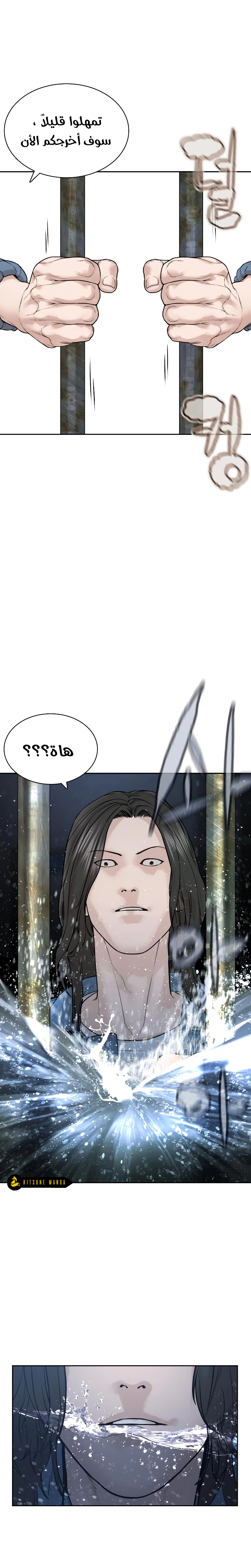 Read How to fight AR Manga Online