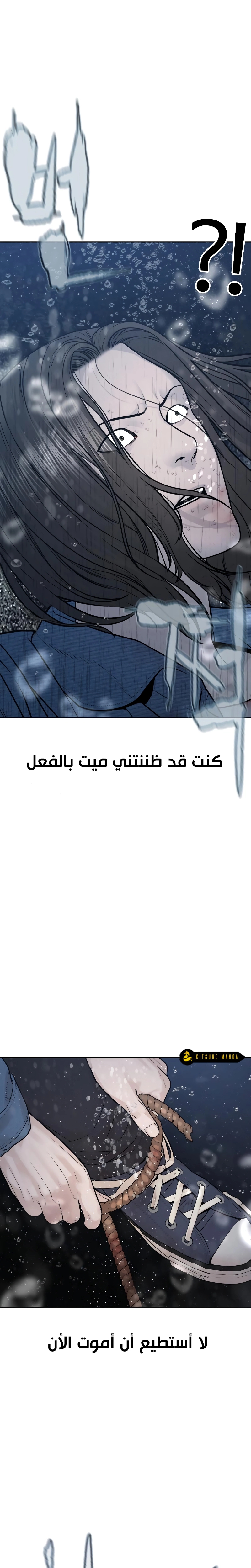Read How to fight AR Manga Online