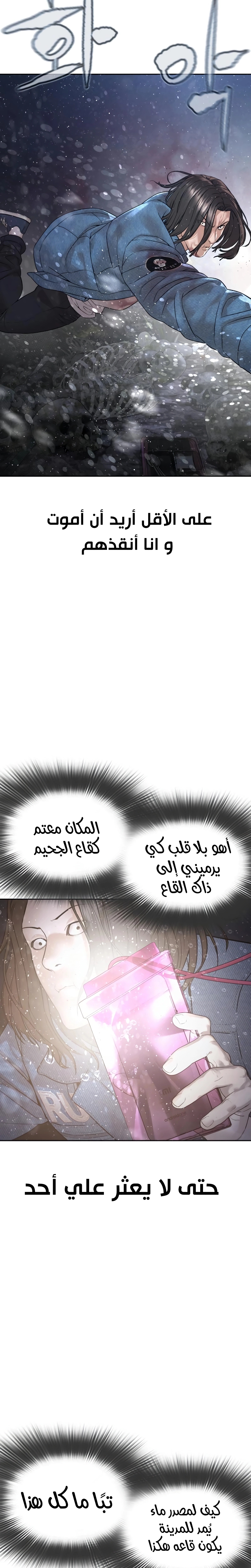 Read How to fight AR Manga Online