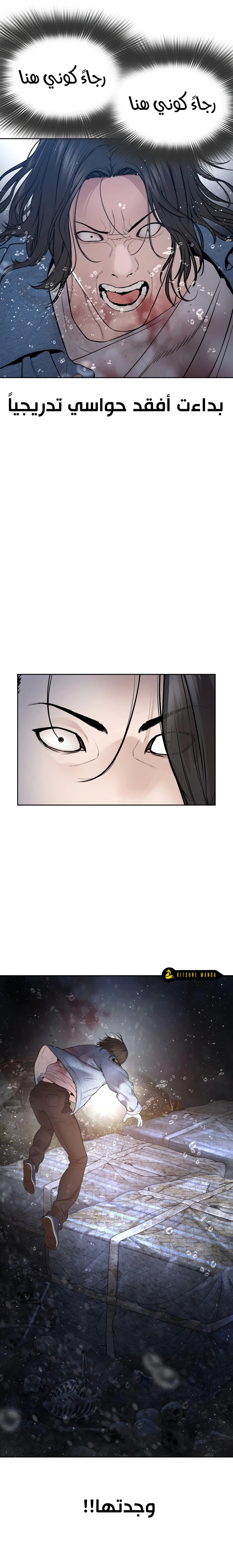 Read How to fight AR Manga Online