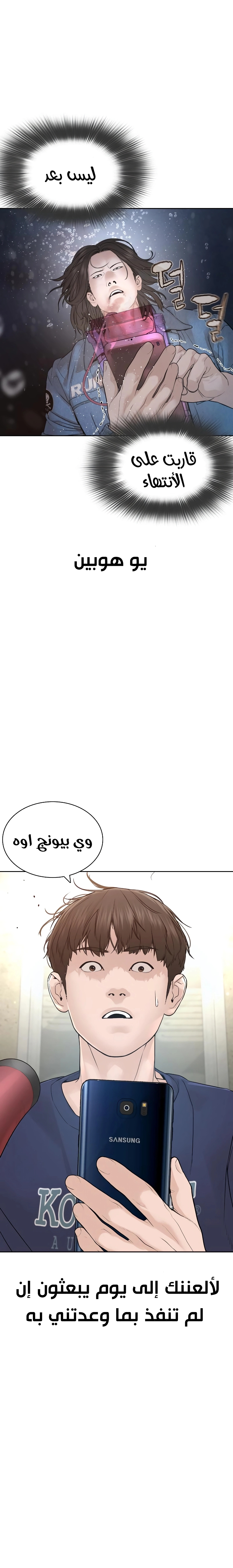Read How to fight AR Manga Online