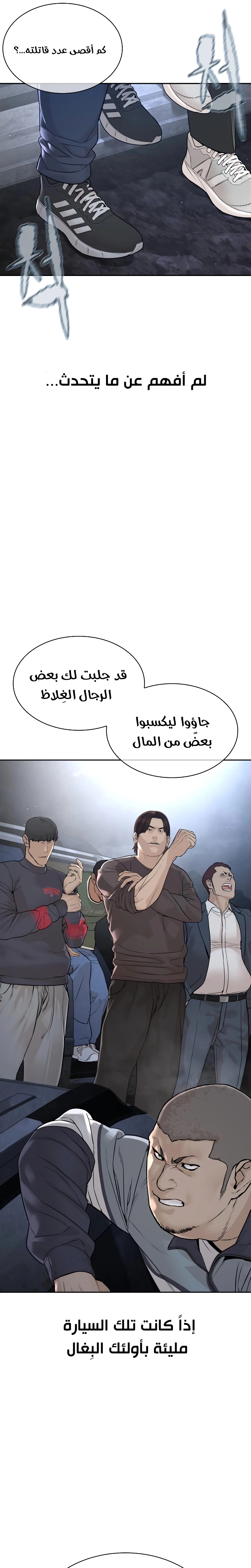 Read How to fight AR Manga Online