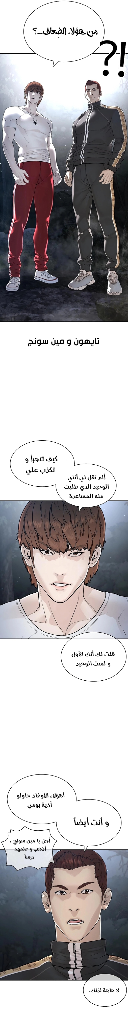 Read How to fight AR Manga Online