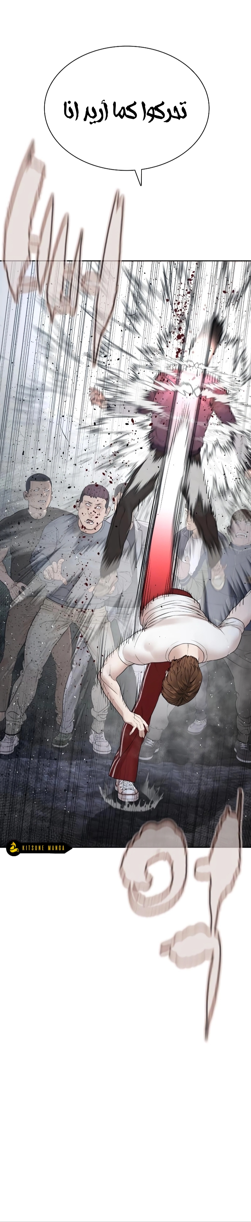 Read How to fight AR Manga Online