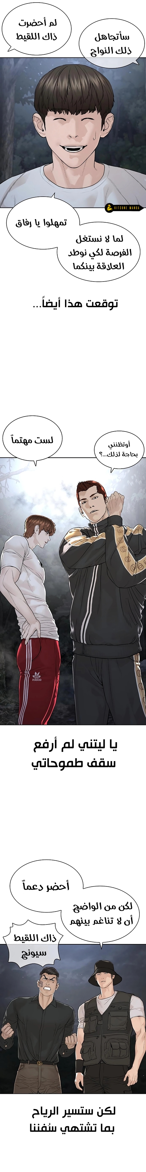 Read How to fight AR Manga Online