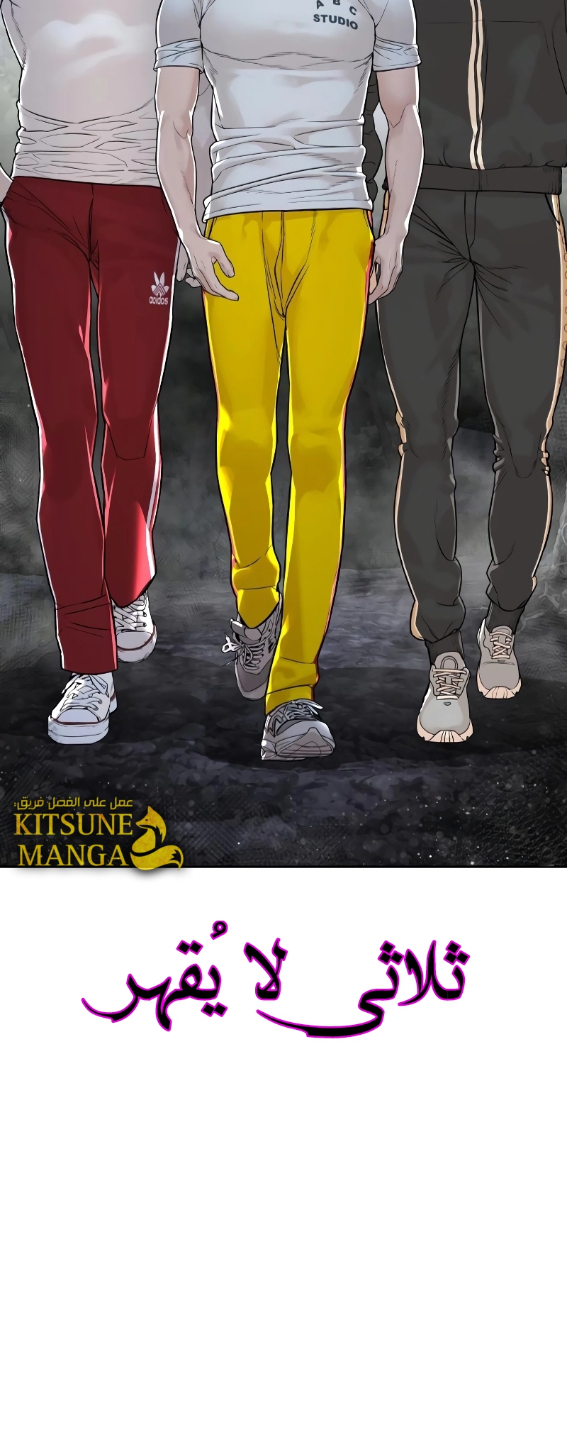 Read How to fight AR Manga Online