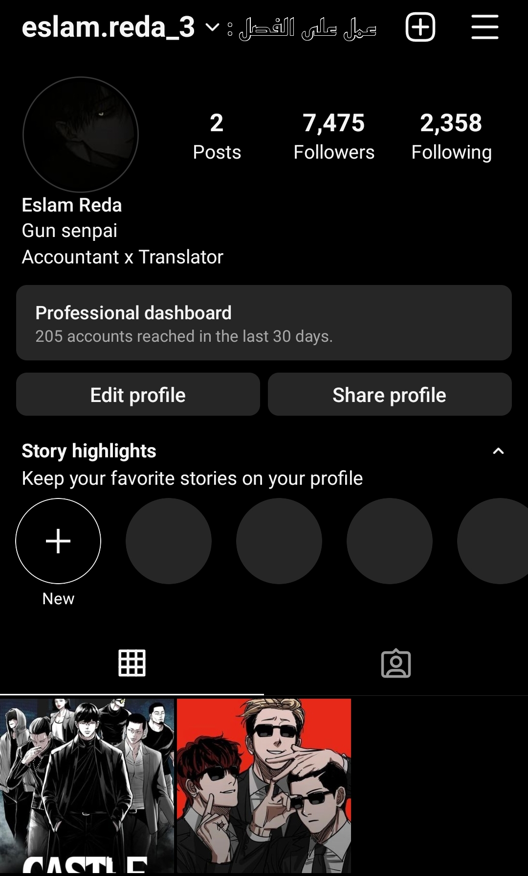 Read How to fight AR Manga Online