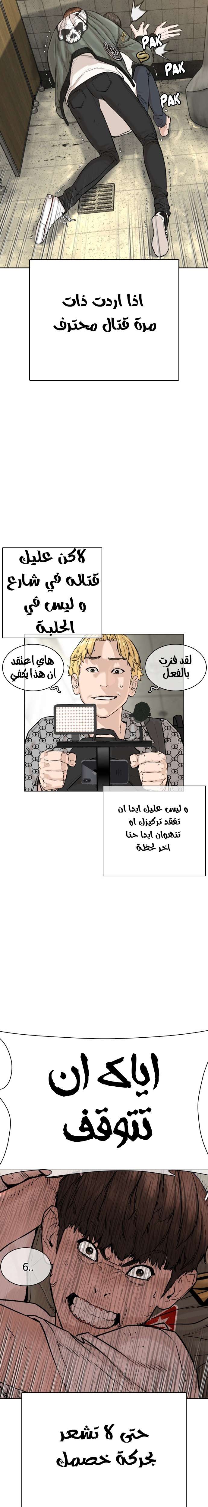 Read How to fight AR Manga Online
