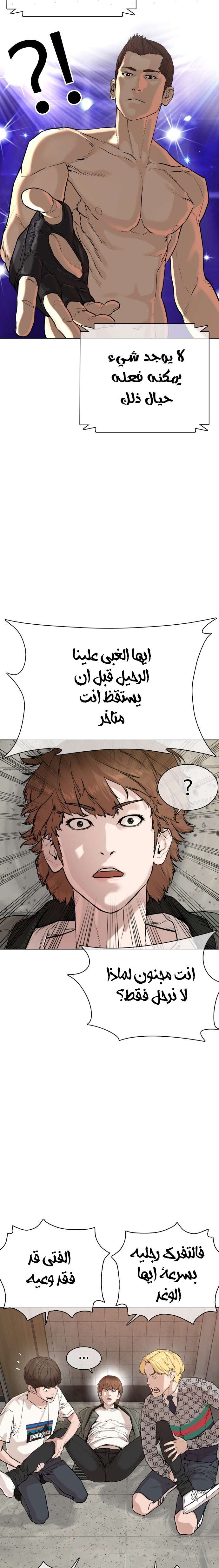 Read How to fight AR Manga Online