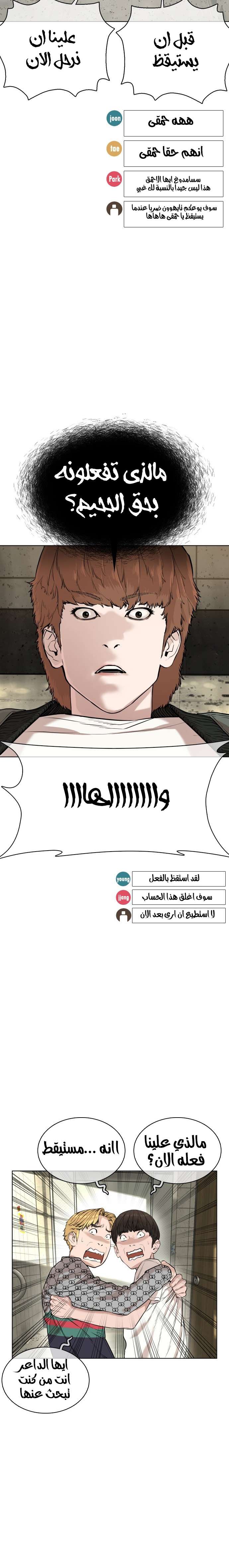 Read How to fight AR Manga Online