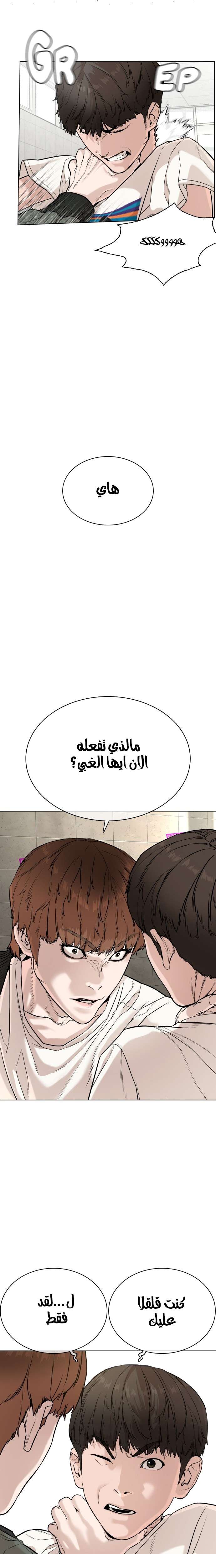 Read How to fight AR Manga Online