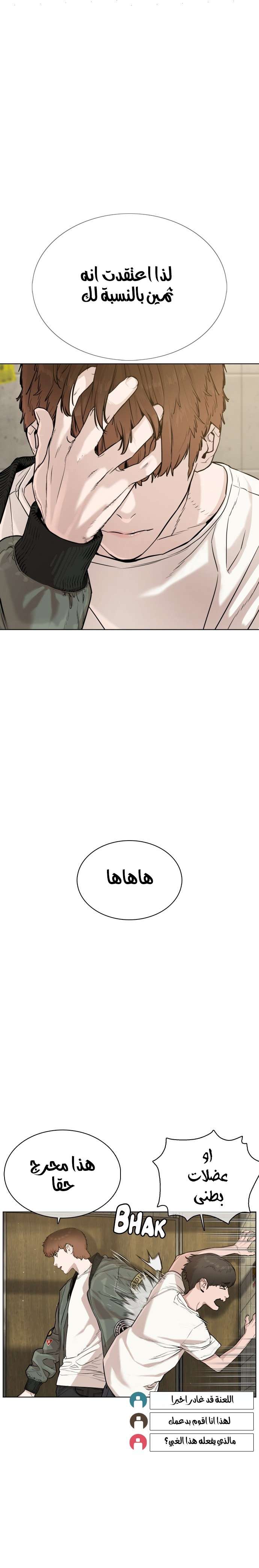 Read How to fight AR Manga Online