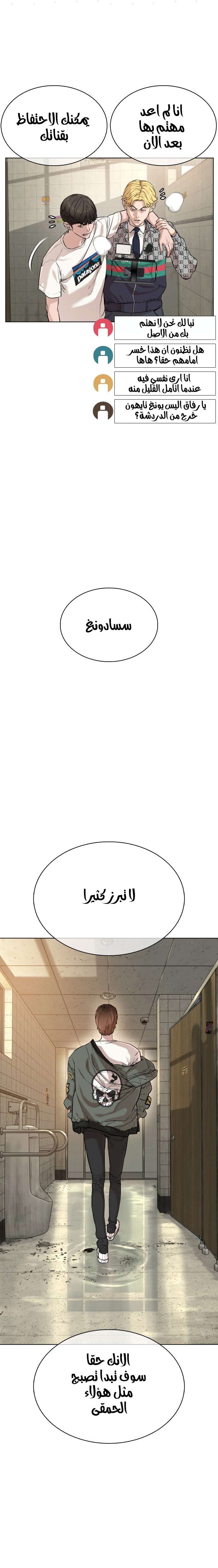 Read How to fight AR Manga Online
