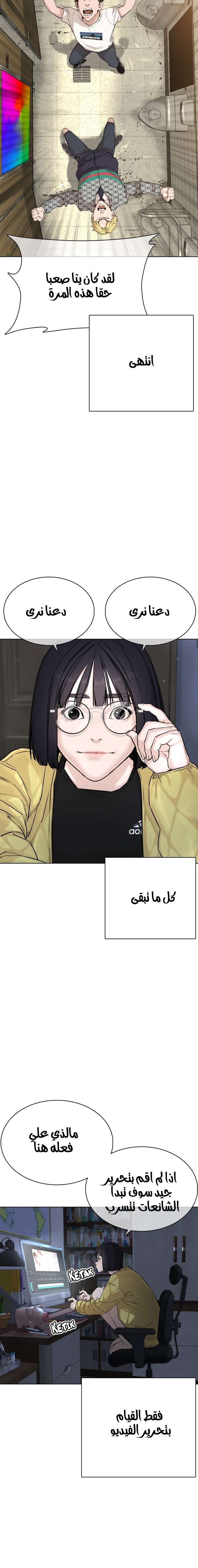 Read How to fight AR Manga Online