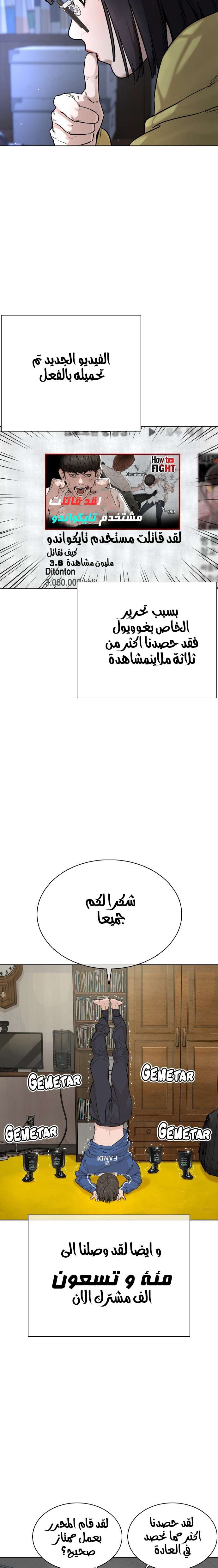 Read How to fight AR Manga Online