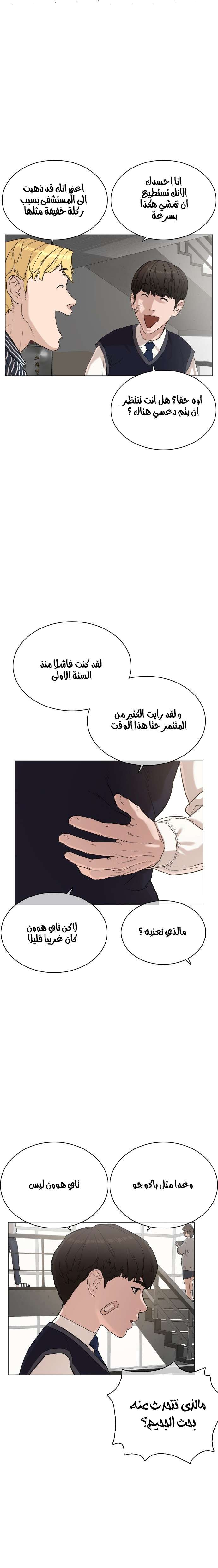 Read How to fight AR Manga Online