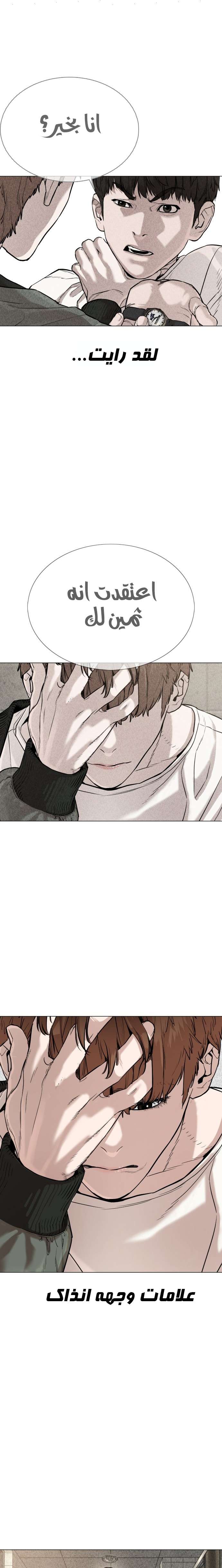Read How to fight AR Manga Online